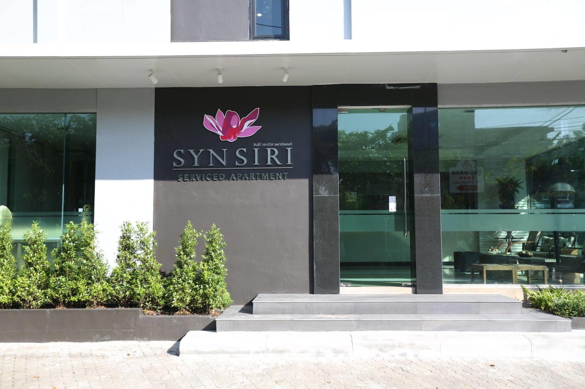 Synsiri Ladphrao 130 Hotel กรุงเทพมหานคร ภายนอก รูปภาพ